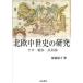 [книга@/ журнал ]/ Северная Европа средний . история. изучение /. запад ../ работа осень гора ../ сборник земля .../ сборник 