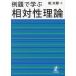 [ бесплатная доставка ][книга@/ журнал ]/ пример ..... на . теория / Kashiwa Taro / работа 