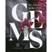 [ бесплатная доставка ][книга@/ журнал ]/GEMS прекрасный .. драгоценнный камень . минерал. мир / franc sowa*faruju/.. рисовое поле средний . 2 / выпуск на японском языке ..