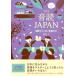 [книга@/ журнал ]/ звук .JAPAN английский язык . Nippon . язык ..!/. остров ./ работа 