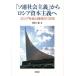 [ бесплатная доставка ][книга@/ журнал ]/[so полосный общество принцип ] из Россия .книга@ принцип . Россия общество . экономика. 100 год / холм рисовое поле ./ работа 