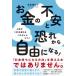 [�{/�G��]/�����̕s���Ƌ��ꂩ�玩�R�ɂȂ�! �l����100%�ς��p���_�C���V�t�g/�R�������q/��