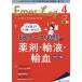 [ бесплатная доставка ][книга@/ журнал ]/Emer-Log Vol.35No.4(2022-4)/metika выпускать 