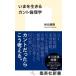 [книга@/ журнал ]/... сырой .. can to этика ( Shueisha Shinsho )/ Akimoto Yasushi ./ работа 