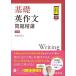 [book@/ magazine ]/ base English composition problem ../ bamboo hill wide confidence / work 