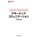[книга@/ журнал ]/asa-tib* коммуникация ( Nikkei библиотека )/ Toda . реальный / работа 