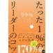 [книга@/ журнал ]/99%. человек . не сделан всего лишь 1%. Leader. kotsu/ река . Британия Taro /( работа )