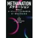 [книга@/ журнал ]/metane-shon город газ карбоновый нейтральный .. порез ..e-methane( соединение me язык )/ осень изначальный ../ вместе работа .