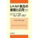 [ бесплатная доставка ][книга@/ журнал ]/ стерильная упаковка. основа . отвечающий для / Shimizu ./. работа ширина гора . самец /. работа 