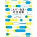 【送料無料】[本/雑誌]/もう迷わない!ことばの教室の吃音指導 今すぐ使えるワークシート付き/菊池良和/編著