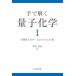 [ бесплатная доставка ][книга@/ журнал ]/ рука ... квантовый химия 1/ средний .../ работа 