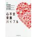 [ бесплатная доставка ][книга@/ журнал ]/ сердце не все питание ba Eve Akashi ../ редактирование дерево рисовое поле ../ редактирование Suzuki . самец / редактирование 