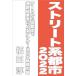 [книга@/ журнал ]/ Street серия город 2022 искусство из артистический талант до продолжение . индустрия дом по причине after Corona новый город теория (Speedy)/