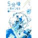 [книга@/ журнал ]/5 минут после неожиданный .. конец (2)/ персик дверь - сборник работа usi/.