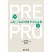 [ бесплатная доставка ][книга@/ журнал ]/. пол pre / Pro Vaio tiks. введение / Koga ../ работа . глициния доверие line / работа 