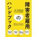 [ бесплатная доставка ][книга@/ журнал ]/ инвалид . для рука книжка / дом ../ работа . река ../ работа 