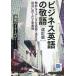 [ бесплатная доставка ][книга@/ журнал ]/ бизнес английский язык. . язык еле заметный nyu Anne s. английский язык . сообщать положение дел . соотвественно . вежливо таблица на данный момент /. видеть беж to-