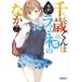 [книга@/ журнал ]/ Chitose kun. Lamune бутылка. ..7 (gagaga библиотека )/. сон /( работа )( библиотека )