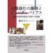 [ бесплатная доставка ][книга@/ журнал ]/ человек вид эволюция царапина(ы) следы .jenda- диагональный / ширина рисовое поле ../ работа 
