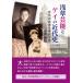 [ free shipping ][book@/ magazine ]/.. public entertainment .gei. modern times history / small needle ../ work 