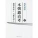 [ бесплатная доставка ][книга@/ журнал ]/ настоящее время язык перевод книга@ утро ... сверху / серп рисовое поле рыба ./ работа внутри глициния . мужчина / перевод 