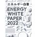 [ бесплатная доставка ][книга@/ журнал ]/*22 энергия белый экономика промышленность ./ сборник 