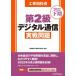 [ бесплатная доставка ][книга@/ журнал ]/ строительные работы .. человек no. 2 класс цифровой сообщение реальный битва проблема 2022 внизу период / электрический сообщение строительные работы .. человек. ./..