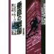 [книга@/ журнал ]/ вертикальный. битва место внизу /. название :Vertical Run.Vol.2 (. тутовик фирма детективный роман )/jozef*