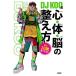 [книга@/ журнал ]/DJ KOO. сердце * body *.. целый . person через 10 лет .. становится!/DJKOO/ работа 