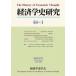 [ бесплатная доставка ][книга@/ журнал ]/ экономическая история изучение 64- 1/ экономическая история ..