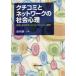 [ бесплатная доставка ][книга@/ журнал ]/kchikomi. сеть. общество менталитет / Ikeda . один / сборник 