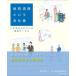 [ бесплатная доставка ][книга@/ журнал ]/ больница чистка и работа / Япония больница чистка ассоциация / работа 