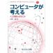 [ бесплатная доставка ][книга@/ журнал ]/ компьютер . мысль .(Computer and Web S 5)/ Kobayashi один ./ работа 