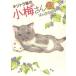 [книга@/ журнал ]/kiji тигр кошка. маленький слива san 23 (..... комиксы )/... .../ работа ( комиксы )