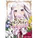 [книга@/ журнал ]/.. Ars no Tria ...! 1 ( Dragon комиксы eiji)/. ....../ манга ( комиксы )