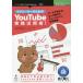 [ бесплатная доставка ][книга@/ журнал ]/klie-ta- поэтому. YouTube практика .( технология. Izumi серии )/gcmstyle( Anne me