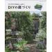 [книга@/ журнал ]/DIY. двор ...(btik* Mucc 1627)/btik фирма 