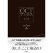 [ бесплатная доставка ][книга@/ журнал ]/OCT Atlas / Yoshimura длина ./.. доска . правильный ./... река Akira ./ редактирование 