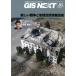 [книга@/ журнал ]/GIS NEXT 80/ next pa желтохвост sing