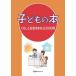 [ бесплатная доставка ][книга@/ журнал ]/ ребенок. книга@.... деньги ....2000 день вне Associe -tsu акционерное общество / редактирование 