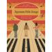 [ бесплатная доставка ][книга@/ журнал ]/ музыкальное сопровождение вилка song фортепьяно * Solo *aru( фортепьяно * Solo )/ Kei M pi-