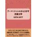 [ бесплатная доставка ][книга@/ журнал ]/ детская литература 1976-1977 ( Thema * жанр из ...)/DB Japan / редактирование 