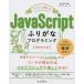 [ бесплатная доставка ][книга@/ журнал ]/slasla...JavaScript.... программирование /. река стол ./..li вентилятор ks