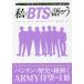 [книга@/ журнал ]/ мы .BTS. язык ..(G-MOOK)/ji- walk 
