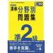 [книга@/ журнал ]/. осмотр .2 класс область другой рабочая тетрадь / Япония иероглифы способность сертификация ассоциация 