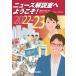 [книга@/ журнал ]/ News описание .. добро пожаловать! 2022-23/ Shimizu документ .