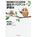 [ бесплатная доставка ][книга@/ журнал ]/... variant оценка закон / глициния рисовое поле история ./ работа подлинный песок ../ работа 