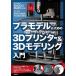[ бесплатная доставка ][книга@/ журнал ]/ пластиковая модель поэтому. 3D принтер &amp;3Dmote кольцо введение ELEGOO MARS Serie