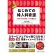 [ бесплатная доставка ][книга@/ журнал ]/NEW впервые .. женщина . уход * почему ~ из понимать, значительно можно использовать!/..../ сборник работа 
