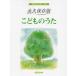 [ бесплатная доставка ][книга@/ журнал ]/ музыкальное сопровождение долгосрочный сохранение версия .. было использовано ..(.... фортепьяно * Solo )/te Pro MP